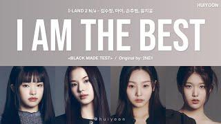 LYRICS가사 I-LAND2 Na - 내가 제일 잘 나가 I AM THE BEST Original by 2NE1 • huiyoon