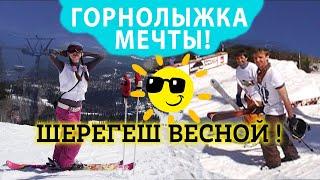 Как выглядит Шерегеш Весной и Что делать в Шерегеше Весной? Покажу Красоту Горнолыжного Шерегеша