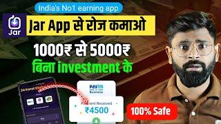 Jar App se paisa kaise kamaye  How to earn money from jar  Best earning application  Jar App