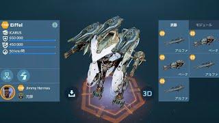 WR Vendicatore EIFFEL Gameplay  War Robots