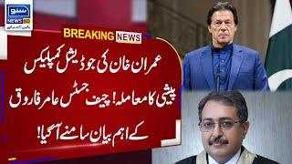 BREAKING NEWS  Big Statement by Justice Aamer Farooq on Islamabad Judicial Complex Case  Suno News