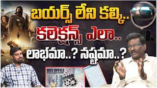 Sr Journalist Hemasundar on kalki 2898 AD Collections  Prabhas  Deepika Padukone Amitabh Bachchan