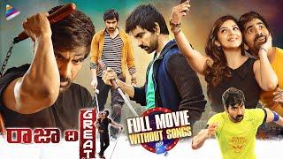 Raja The Great Latest Telugu Full Movie 4K  Without Songs  Ravi Teja  Mehreen  Anil Ravipudi