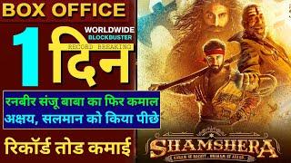 Shamshera Box Office CollectionRanbir KapoorSanjay DuttVani K Shamshera Trailer #shamshera #Yrf