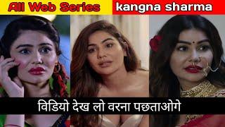 All Web Series List Kangna Sharma