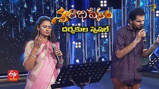 Mona Mona Song  Kousalya & Rohith Performance  17th October 2021  Swarabhishekam  ETV Telugu