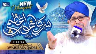 Owais Raza Qadri  Sarkar Ghous e Azam  Official Video