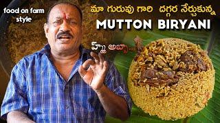 Spicy Mutton Biryani  Tamilnadu style mutton biryani 