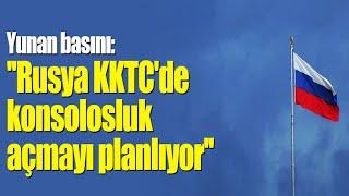 Yunan basını Rusya KKTCde konsolosluk açmayı planlıyor