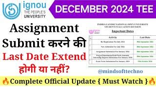 Ignou December 2024 TEE Assignment submit करने की Last Date Extend होगी या नहीं?  Official Update 