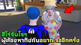 GTA V - EXOTIC CITY #2 นายฮีโร่ตำรวจน้ำดีหล่อจนสาวอยากเจออีกครั้ง