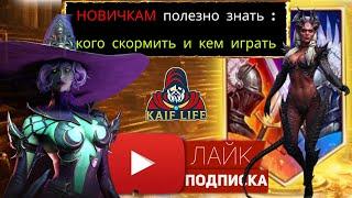 Узнай какой эпический герой спасёт твою игру RAID ВФ Демоны Орды нежити Темные эльфы Отступники