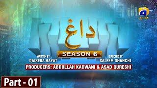 Makafat Season 6 - Daagh Part 1 - Rehma Zaman Khan - Hammad Farooqui - 5th April 2024 - HAR PAL GEO