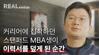 잘나가던 컨설턴트를 포기하고 실리콘밸리에서 창업하며 배운 것들  링글 이승훈