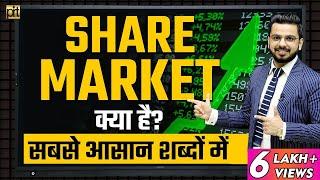 What is Share Market? #StockMarket Explained in Hindi from Beginners  How to Make Money?