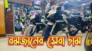 রমজানের সেরা দাম R15M BS7  Yamaha R15M Price Indian Verison In Bangladesh 2024  Arman Saroar