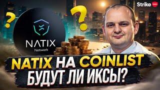 Natix network на Coinlist обзор токенсейла