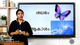 Prep 2 Class 94 Malayalam Letters Part 10 യ ര ല വ ശ ഷ സ ഹ ള ഴ റ Part 1