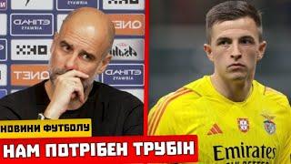 ТРУБІН ПОКИДАЄ БЕНФІКУ ТА ПЕРЕХОДИТЬ ДО СЕНСАЦІЙНОГО КЛУБУ ТРЕНЕР ХОЧЕ ПЕРЕКОНАТИ УКРАЇНЦЯ