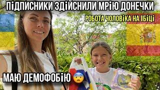 Оце так подарунки  Думала що знепритомнію #влогукраїнською #сімейнийвлог #travel #vlog