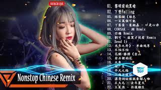 Chinese DJ 2020 2020 好聽歌曲合輯 跟我你不配 全中文DJ舞曲 高清 新2019夜店混音   2020流行华语歌曲 Chinese pop song