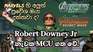 Robert Downey Jr නැවත MCU ගත වේ  Marvel හි අලුත් ප්‍රවේශ ඔයා දන්නවා ද?  #deadpool #wolverine