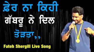 ਫ਼ੇਰ ਨਾ ਕਿਹੀ ਗੱਬਰੂ ਨੇ ਦਿਲ ਤੋੜਤਾ  Chamkila Obsession  fateh Shergill  @fatehshergill Live Song