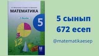 672 есеп. Математика 5 сынып. 2-бөлім. Әбілқасымова Мектеп баспасы