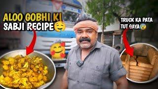 Finally Truck bankar Complete hogya‍  aloo gobhi ki sabji recipe  #dailyvlog