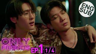 Eng Sub Only Friends เพื่อนต้องห้าม  EP.1 14