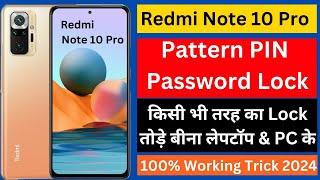 Redmi note 10 pro hard reset redmi note 10 pro lock kaise tode redmi note 10 pro unlock pattern