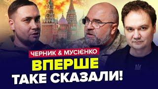 ️У ГУР шокували заявою Буде МИР з Росією? США приготували ПЛАН – ЧЕРНИК МУСІЄНКО  НАЙКРАЩЕ