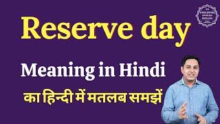Reserve day meaning in Hindi  Reserve day ka matlab kya hota hai  English vocabulary words