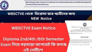 WBSCTVE Exam Notice 2024  Diploma 2nd4th 6th Semester Exam নিয়ে বড়সড়ো আপডেট কি বলছে এই নোটিশে