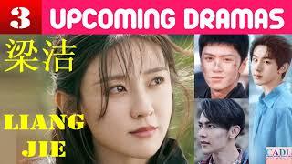梁洁 Liang Jie  THREE upcoming dramas  Liang Jie Drama List  CADL