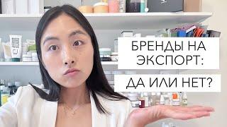 КОРЕЙСКАЯ КОСМЕТИКА КОТОРОЙ НЕТ В КОРЕЕ - ЗАЧЕМ ЭТО ПОКУПАТЬ??