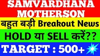 samvardhana motherson share latest news  samvardhana motherson share price  motherson sumi share