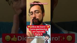  Como pechinchar em japonês Parte 2 #japones #nihongo #japonês #aprendendojapones