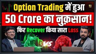 50 Crore Loss in Option Trading  How CA Nitin Murarka Recovered Loss in Share Market?