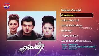 Villain Tamil Movie  Audio Jukebox  Ajith  Meena  Kiran  KS Ravikumar  Vidyasagar