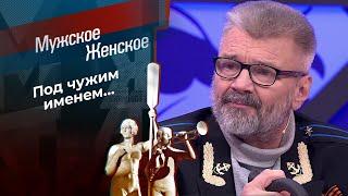 Высший пилотаж. Мужское  Женское. Выпуск от 01.10.2024