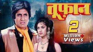 Amitabh Bachchan - Amrita Singh Full Movie  Meenakshi Seshadri  Blockbuster Hindi Movie