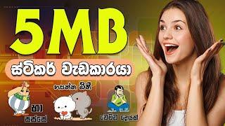 Best Sinhala WhatsApp  Sticker App In Sri Lanka