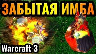 МАГ КРОВИ СЖИГАЕТ ВСЁ Секретная Имба первым героем в Warcraft 3 Reforged