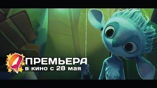 Хранитель луны 2015 HD трейлер  премьера 28 мая