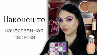 Тестирую люкс Sisley Anastasia Beverly Hills Cosmic Brushes