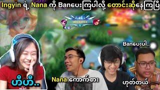 Na Na လေး ကို Ban ပေး လိုက် ကြပါ 