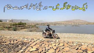 TALANGA - DUREJI  KHUZDAR BALOCHISTAN DAM -TALANGA DAMBADO JABAL-KIRTHAR MOUNTAINS world of aziz