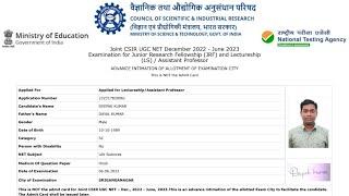 CSIR NET Admit Card 2023 Kaise Download Kare  How To Download CSIR NET Admit Card 2023