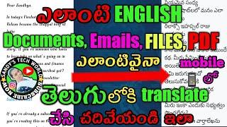 How To Translate PDF Files To Different languages In MobileIN 2 METHODS Translate English To Telugu